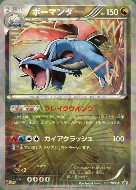 Drattak