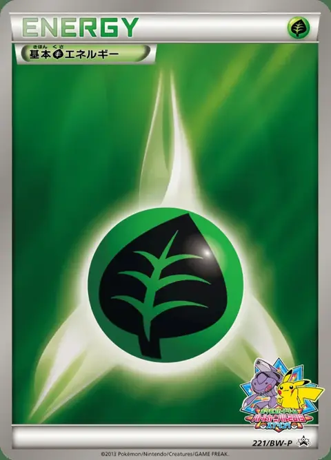 Énergie Plante