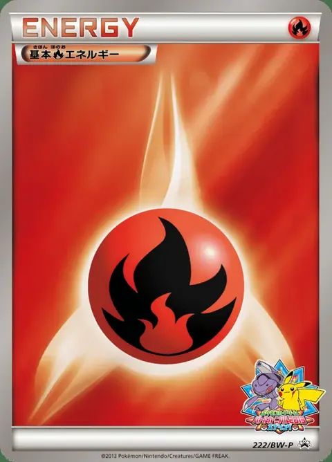 Énergie Feu