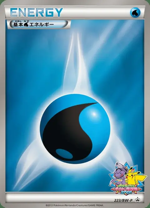 Énergie Eau