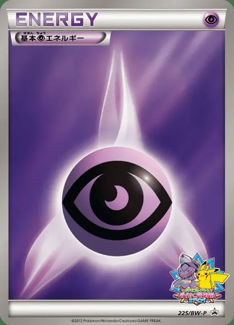 Énergie Psy
