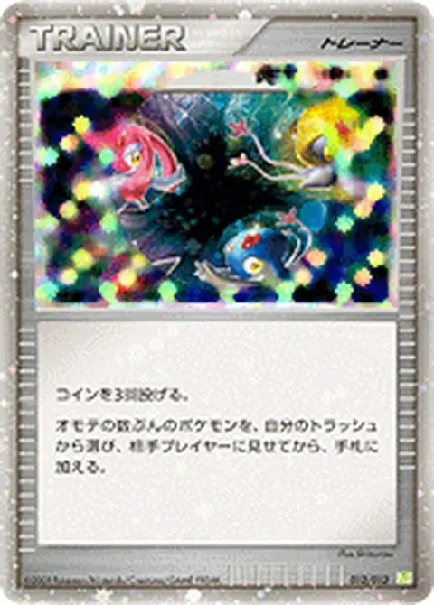 Time-Space Distortion