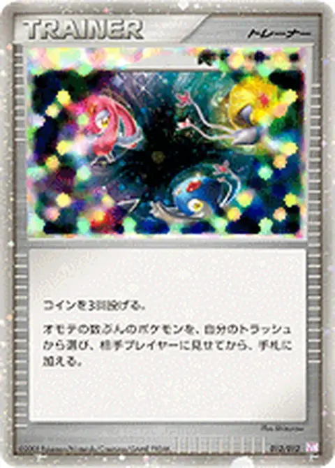 Time-Space Distortion