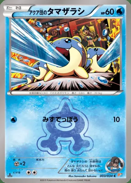 Obalie de la Team Aqua