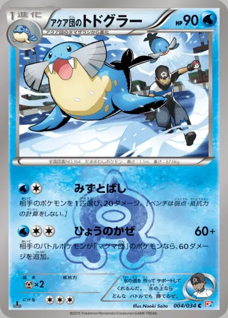 Phogleur de la Team Aqua
