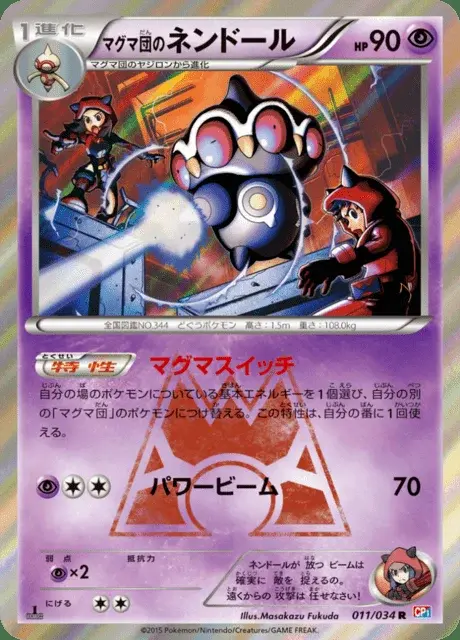 Kaorine de la Team Magma