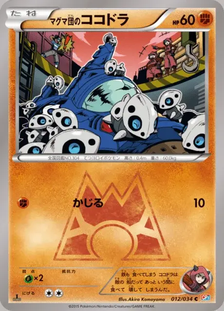 Galekid de la Team Magma