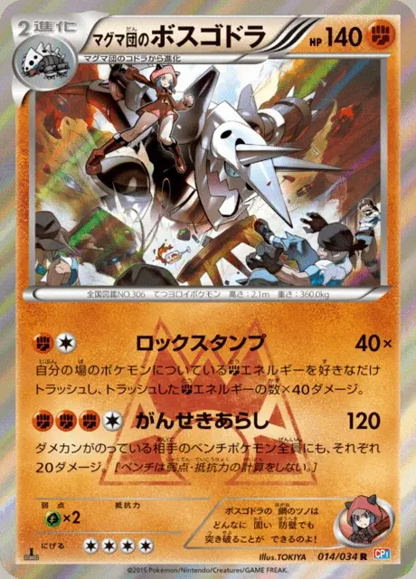 Galeking de la Team Magma
