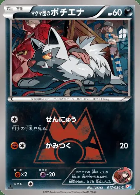 Medhyèna de la Team Magma