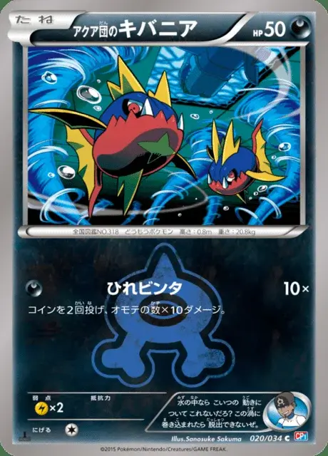 Carvanha de la Team Aqua