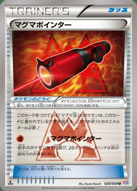Pointeur Magma