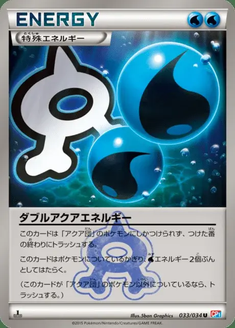 Double Énergie Aqua