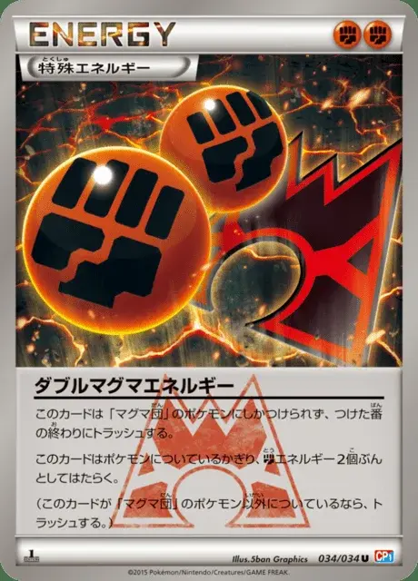 Double Énergie Magma