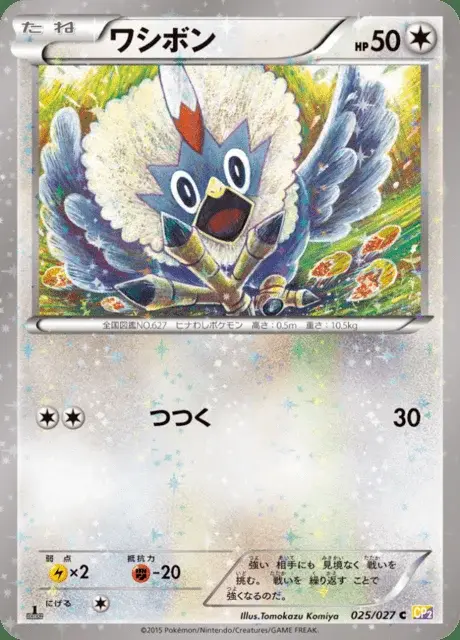 Furaiglon