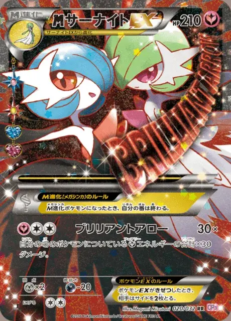 M-Gardevoir EX