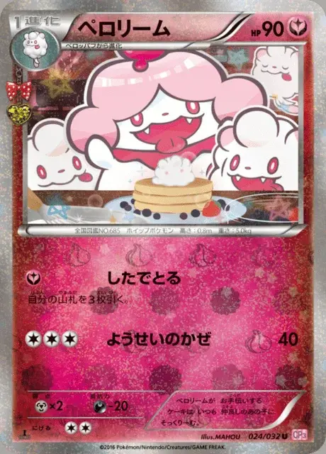 Cupcanaille