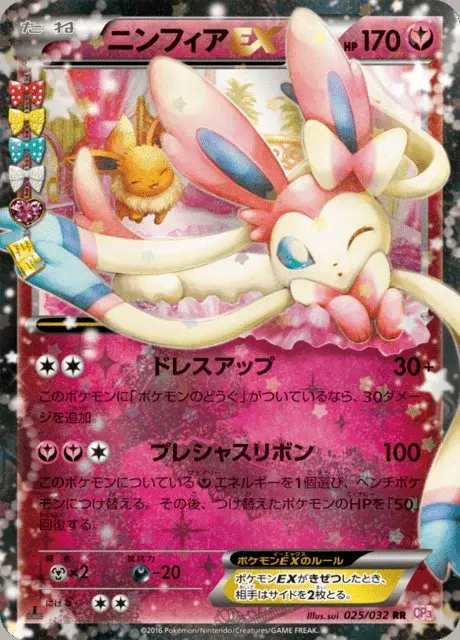 Nymphali-EX