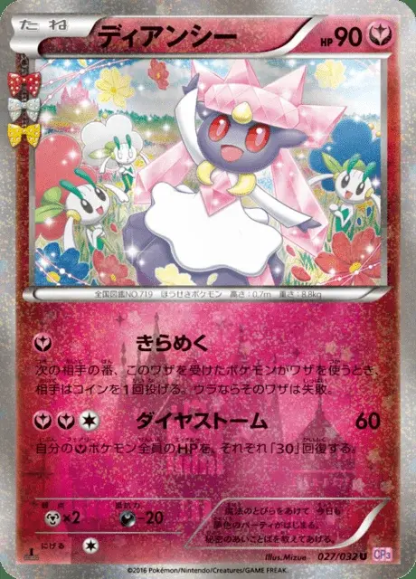 Diancie