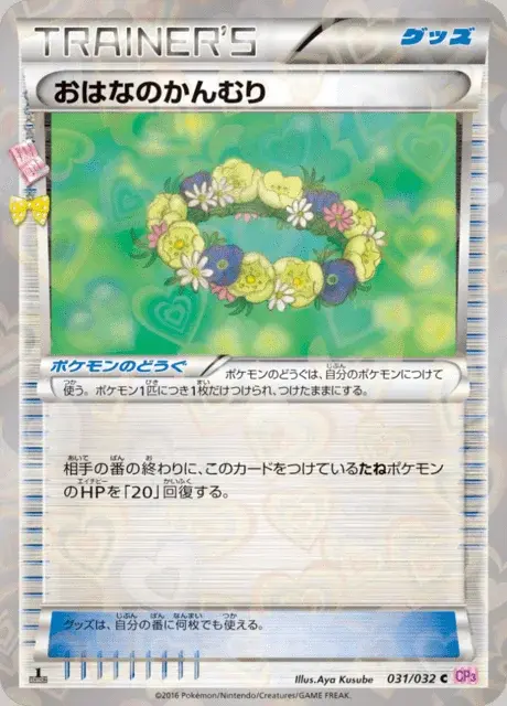 Couronne Florale