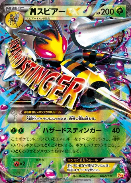 Dardargnan EX