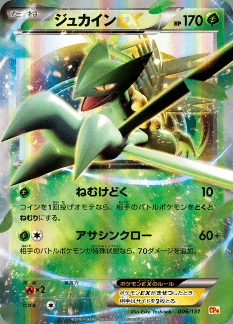 Jungko EX