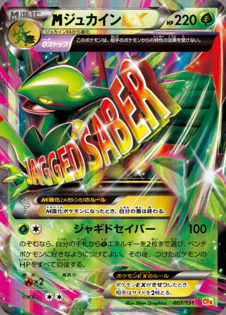M-Jungko EX