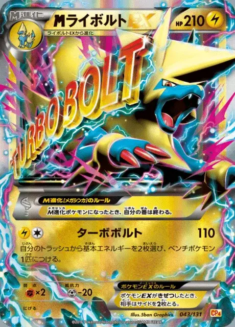 M-Élecsprint EX