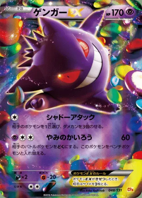 Ectoplasma EX