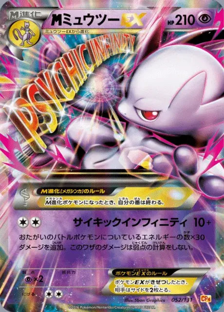 M-Mewtwo EX