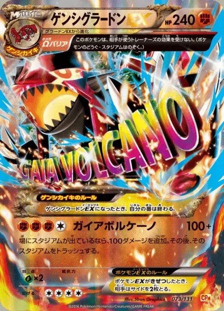 Primo-Groudon EX