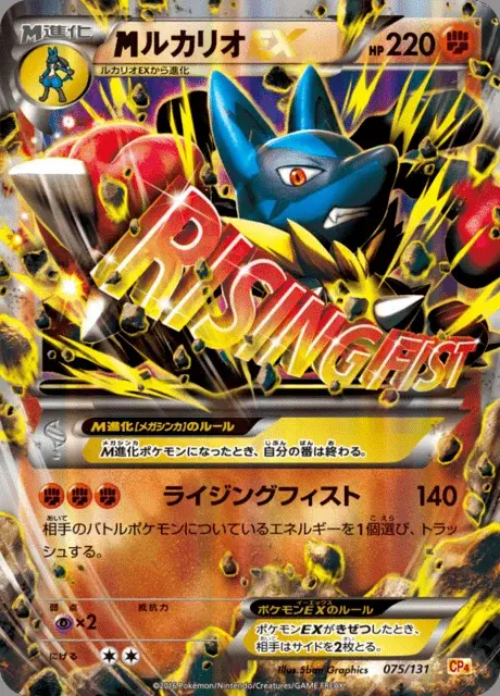 M-Lucario EX