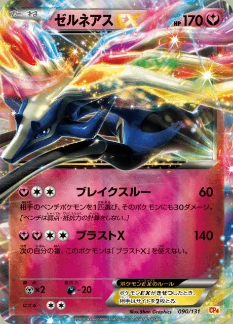 Xerneas EX