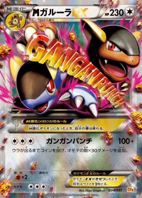 M-Kangourex EX