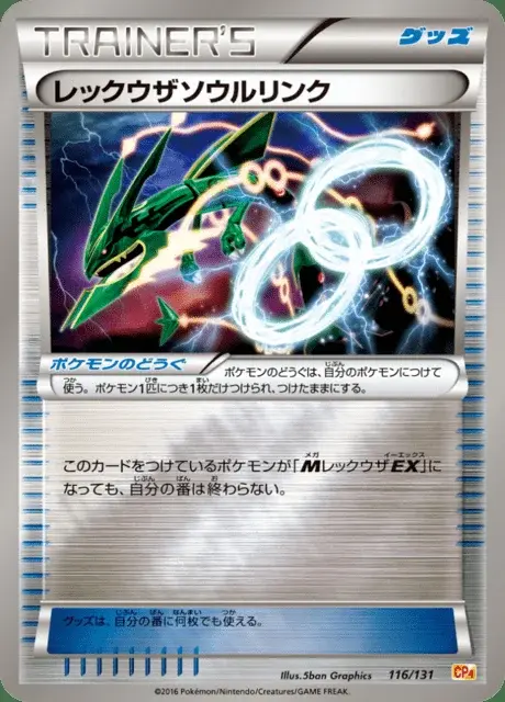 Lien Spirituel Rayquaza