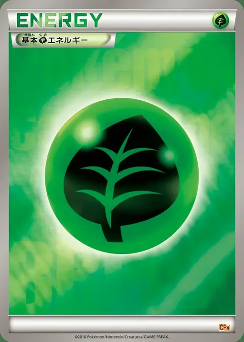 Énergie Grass De Base