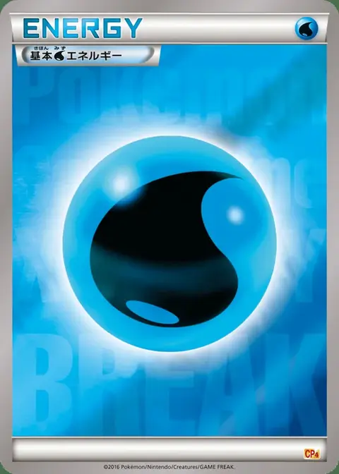 Énergie Eau