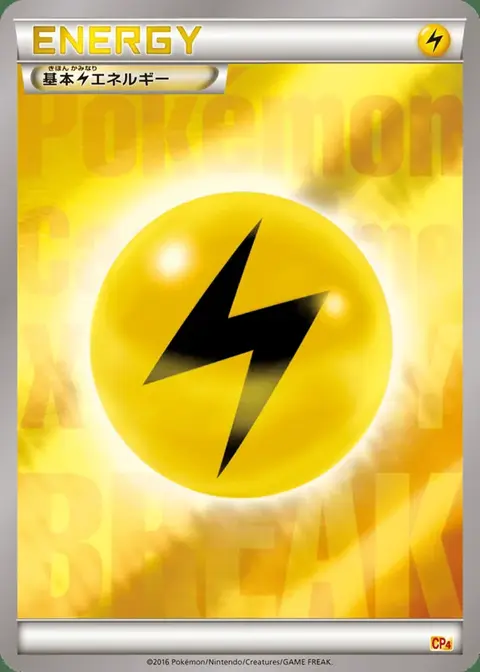 Énergie Electrik