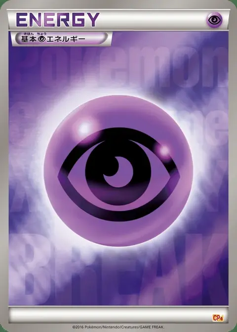 Énergie Psychic De Base