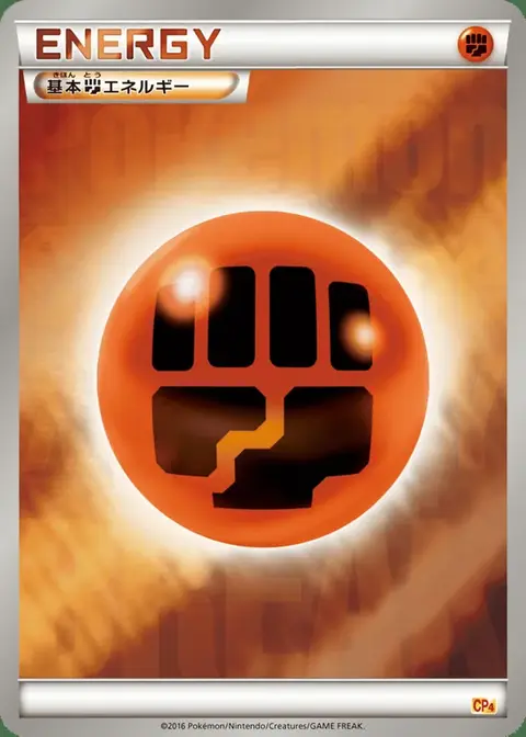 Énergie Combat