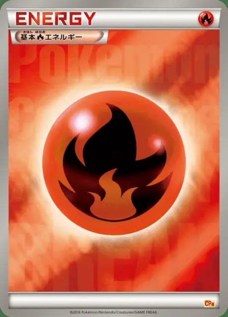 Énergie Feu