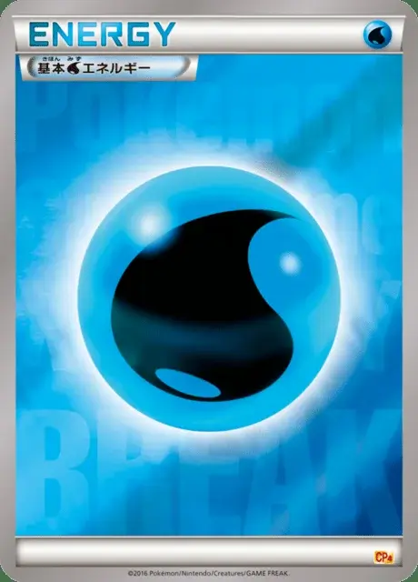 Énergie Eau