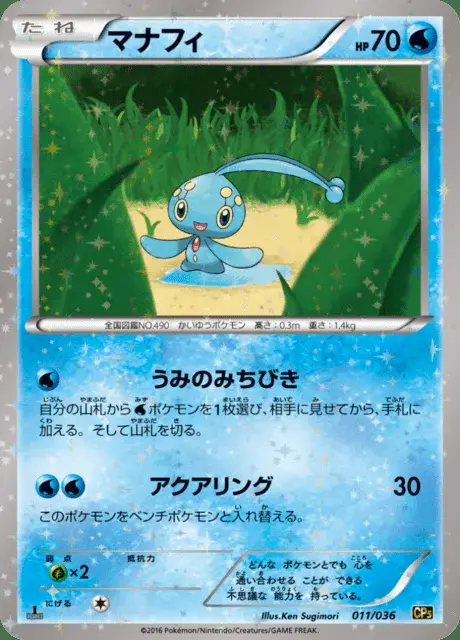 Manaphy
