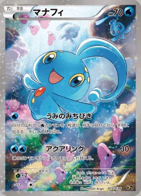 Manaphy
