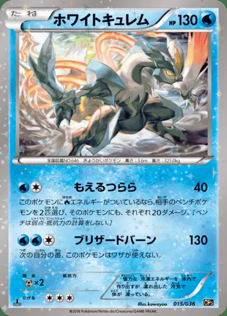 Kyurem Blanc