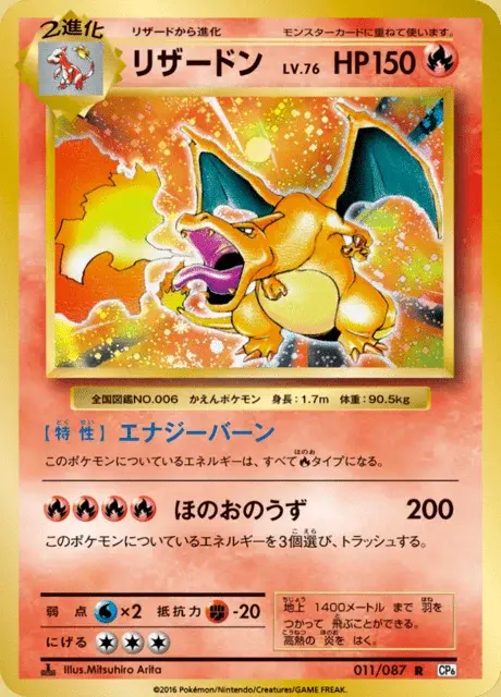 Dracaufeu
