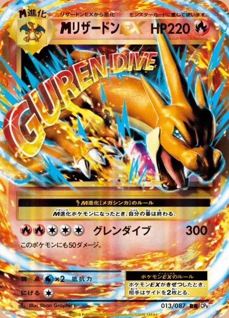 M-Dracaufeu EX