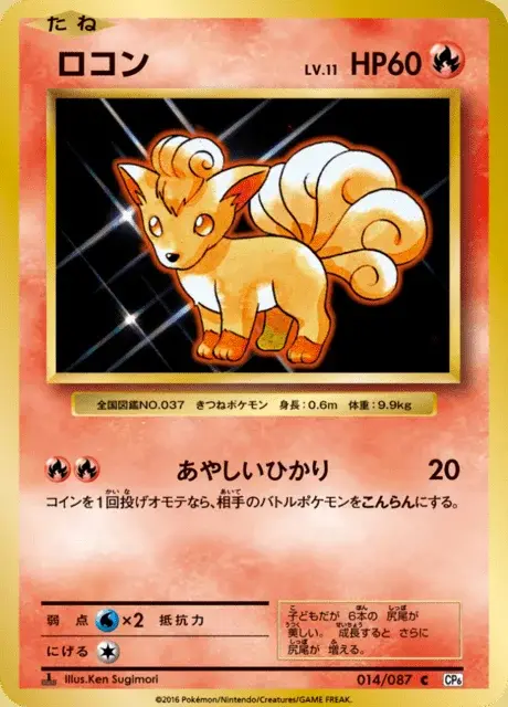 Goupix