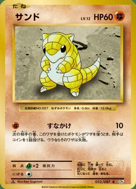 Sabelette