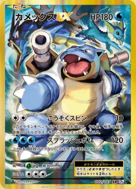 Tortank EX