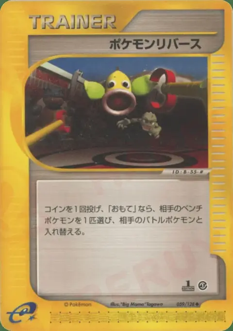 Inversion De Pokémon